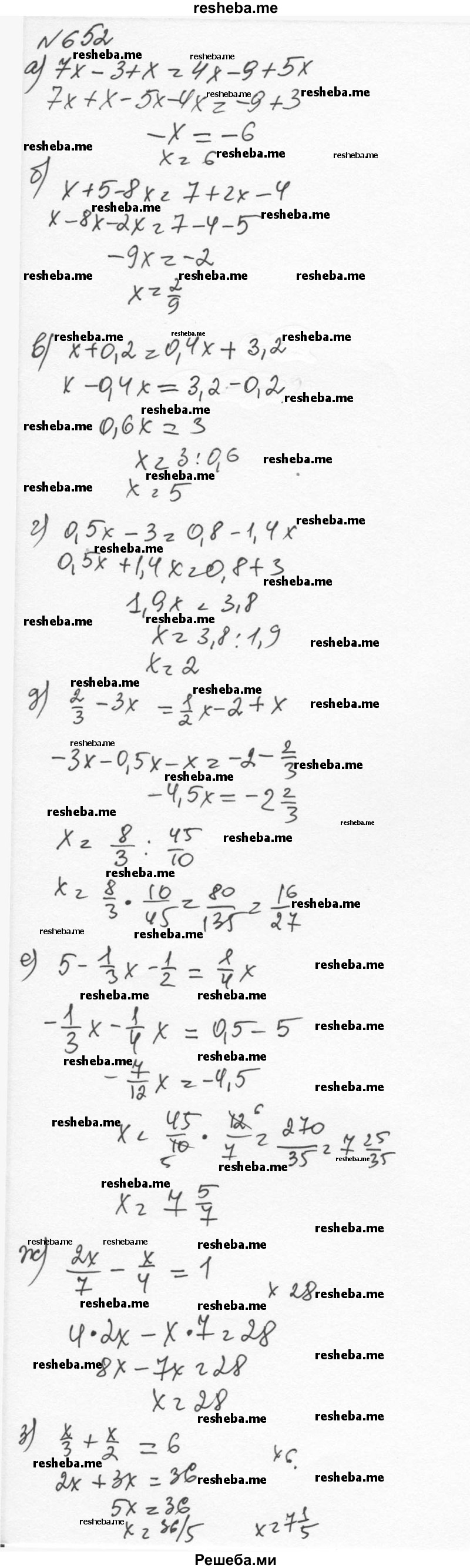     ГДЗ (Решебник к учебнику 2015) по
    алгебре    7 класс
                С.М. Никольский
     /        номер / 652
    (продолжение 2)
    