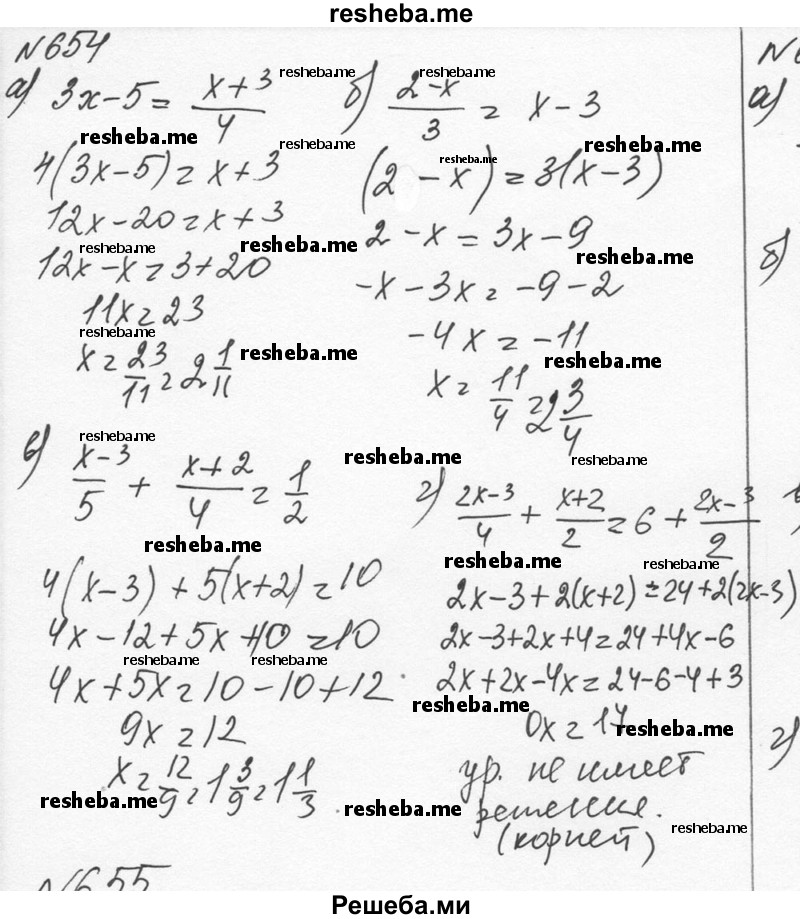     ГДЗ (Решебник к учебнику 2015) по
    алгебре    7 класс
                С.М. Никольский
     /        номер / 654
    (продолжение 2)
    