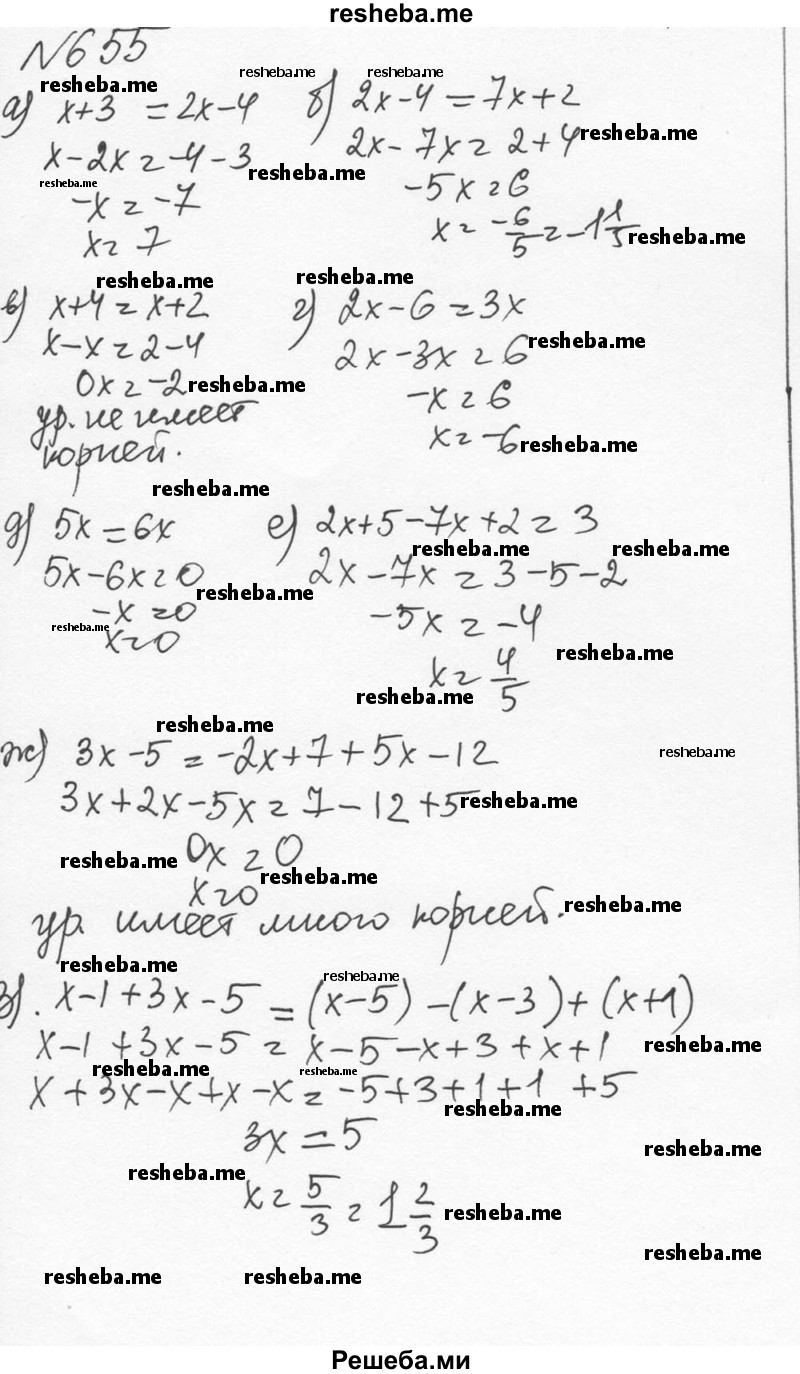     ГДЗ (Решебник к учебнику 2015) по
    алгебре    7 класс
                С.М. Никольский
     /        номер / 655
    (продолжение 2)
    