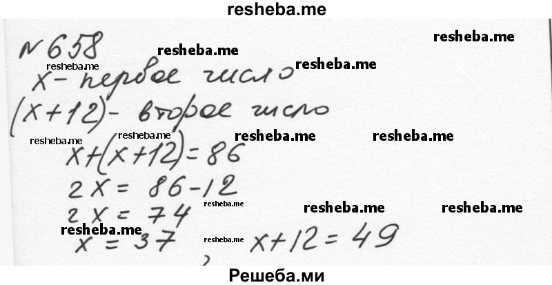     ГДЗ (Решебник к учебнику 2015) по
    алгебре    7 класс
                С.М. Никольский
     /        номер / 658
    (продолжение 2)
    