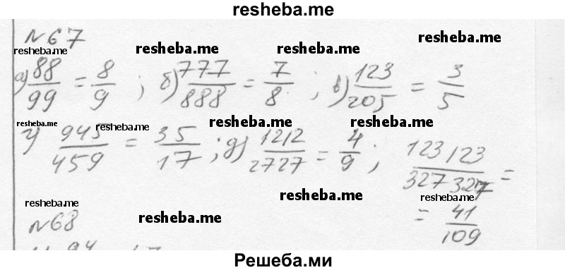     ГДЗ (Решебник к учебнику 2015) по
    алгебре    7 класс
                С.М. Никольский
     /        номер / 67
    (продолжение 2)
    