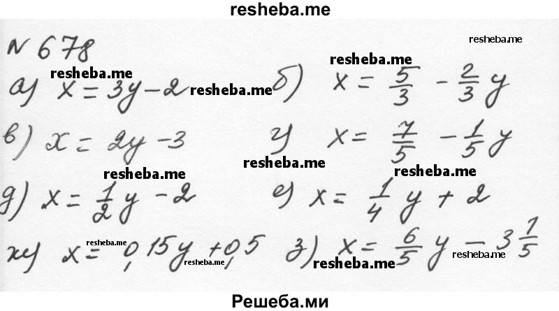     ГДЗ (Решебник к учебнику 2015) по
    алгебре    7 класс
                С.М. Никольский
     /        номер / 678
    (продолжение 2)
    