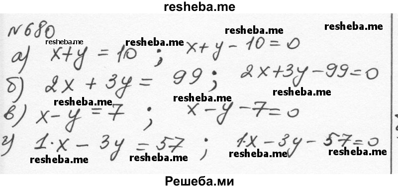     ГДЗ (Решебник к учебнику 2015) по
    алгебре    7 класс
                С.М. Никольский
     /        номер / 680
    (продолжение 2)
    
