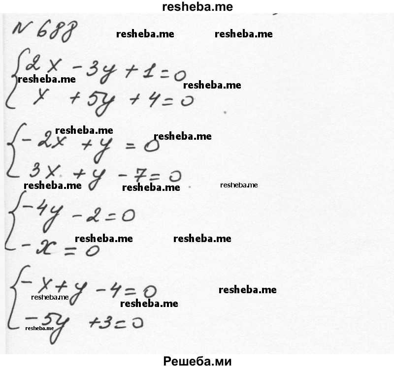     ГДЗ (Решебник к учебнику 2015) по
    алгебре    7 класс
                С.М. Никольский
     /        номер / 688
    (продолжение 2)
    