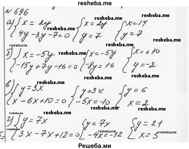     ГДЗ (Решебник к учебнику 2015) по
    алгебре    7 класс
                С.М. Никольский
     /        номер / 696
    (продолжение 2)
    