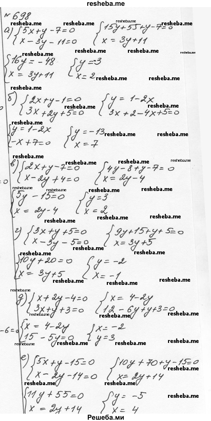     ГДЗ (Решебник к учебнику 2015) по
    алгебре    7 класс
                С.М. Никольский
     /        номер / 698
    (продолжение 2)
    
