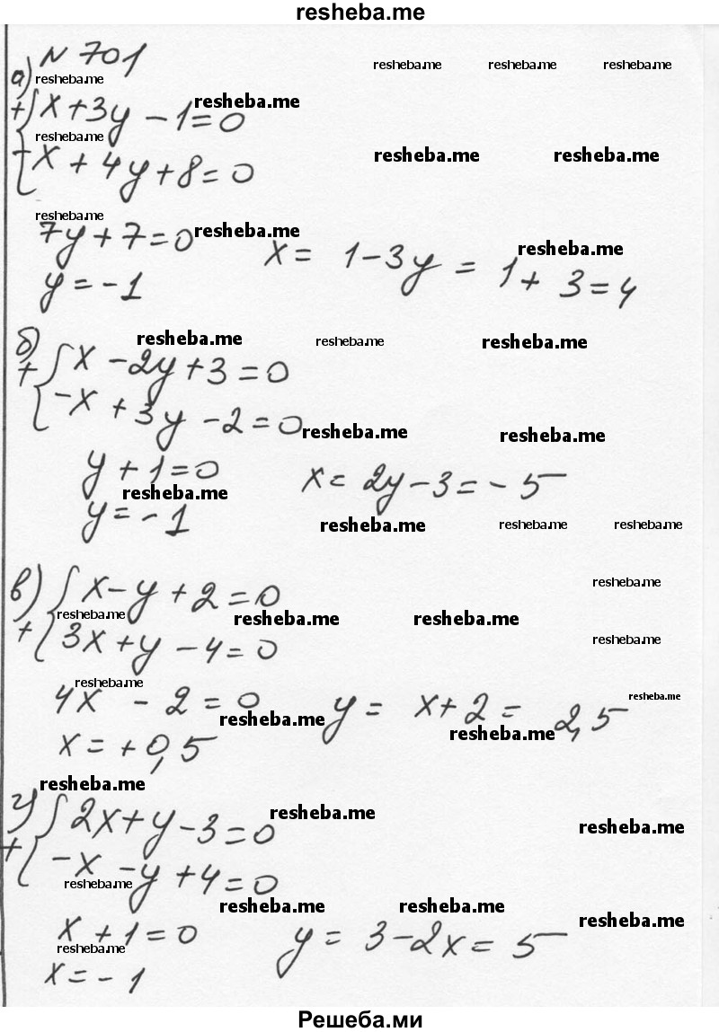     ГДЗ (Решебник к учебнику 2015) по
    алгебре    7 класс
                С.М. Никольский
     /        номер / 701
    (продолжение 2)
    