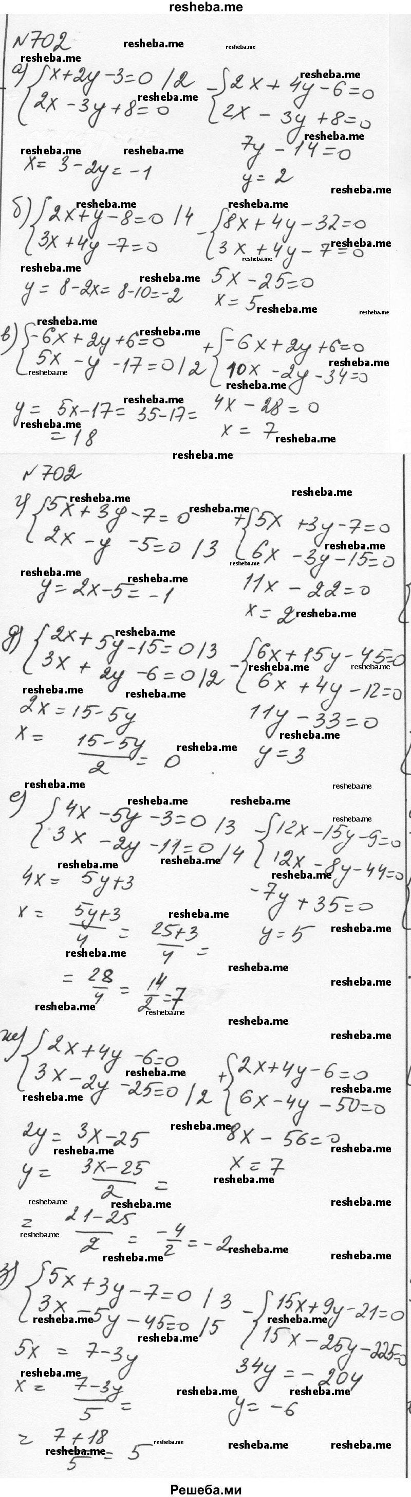 Никольский 471. Алгебра 7 класс Никольский номер 335. Алгебра 7 класс Никольский номер 702. Гдз по алгебре 7 класс Никольский номер 700. Алгебра 7 класс Никольский номер 501.