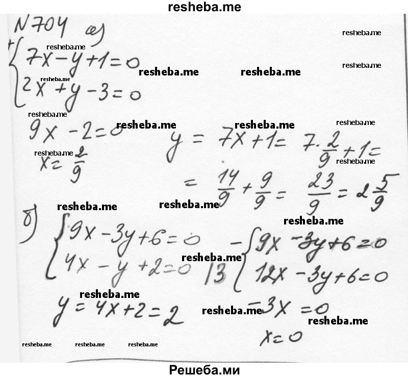     ГДЗ (Решебник к учебнику 2015) по
    алгебре    7 класс
                С.М. Никольский
     /        номер / 704
    (продолжение 2)
    