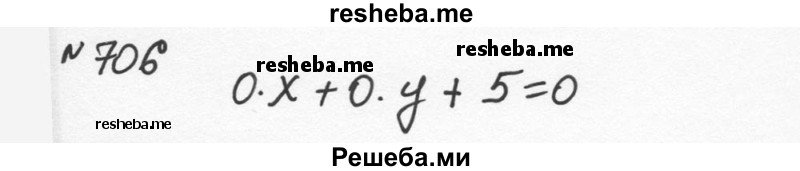     ГДЗ (Решебник к учебнику 2015) по
    алгебре    7 класс
                С.М. Никольский
     /        номер / 706
    (продолжение 2)
    