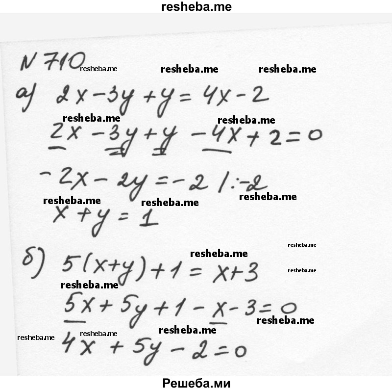     ГДЗ (Решебник к учебнику 2015) по
    алгебре    7 класс
                С.М. Никольский
     /        номер / 710
    (продолжение 2)
    
