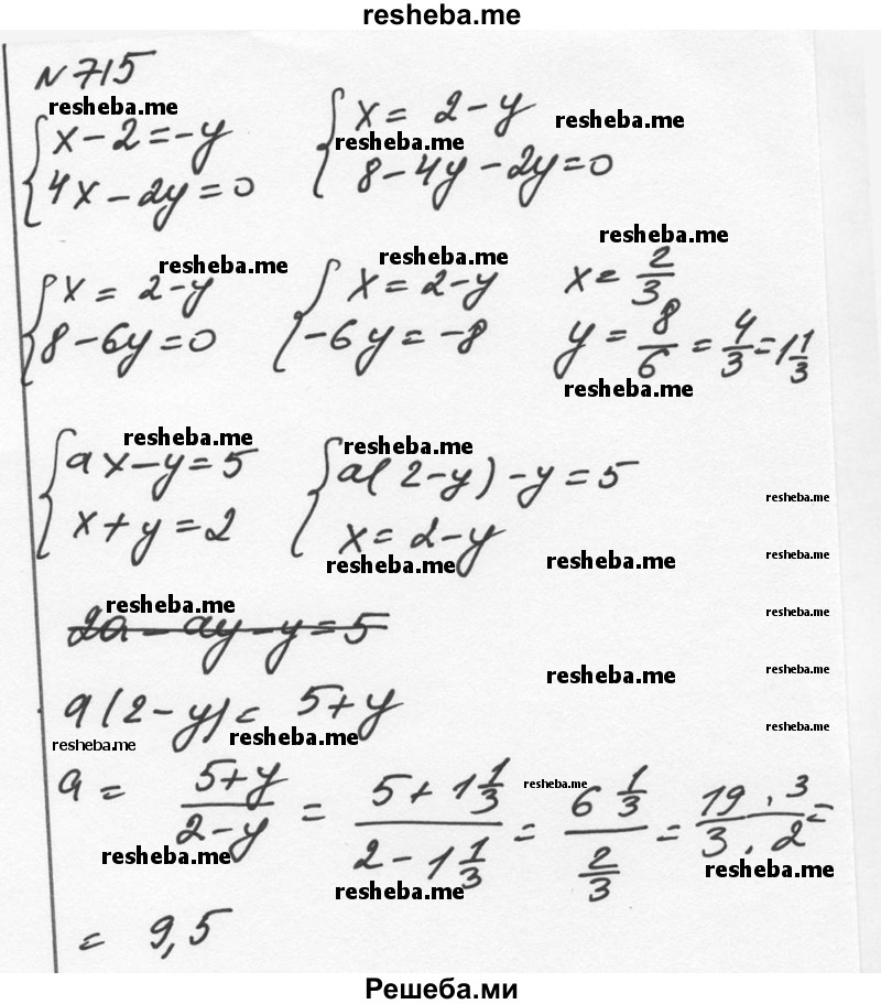     ГДЗ (Решебник к учебнику 2015) по
    алгебре    7 класс
                С.М. Никольский
     /        номер / 715
    (продолжение 2)
    
