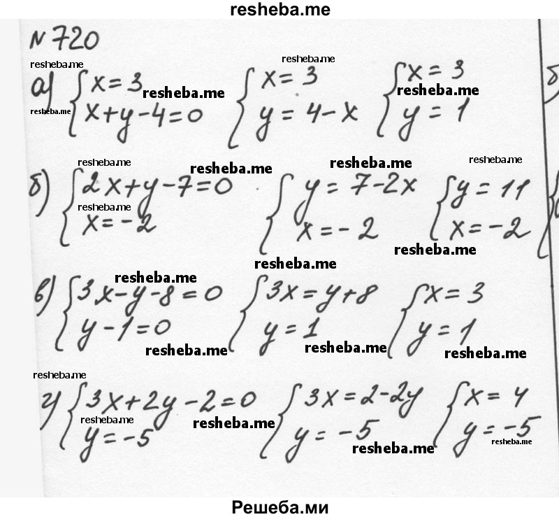     ГДЗ (Решебник к учебнику 2015) по
    алгебре    7 класс
                С.М. Никольский
     /        номер / 720
    (продолжение 2)
    