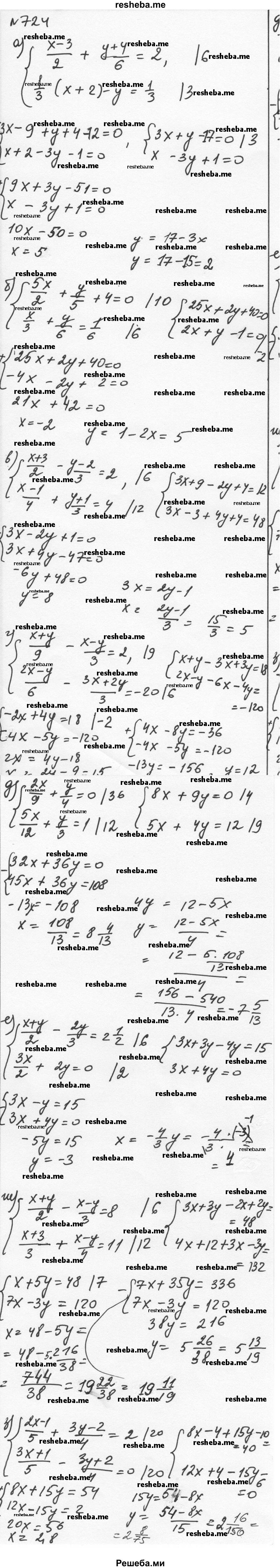     ГДЗ (Решебник к учебнику 2015) по
    алгебре    7 класс
                С.М. Никольский
     /        номер / 724
    (продолжение 2)
    
