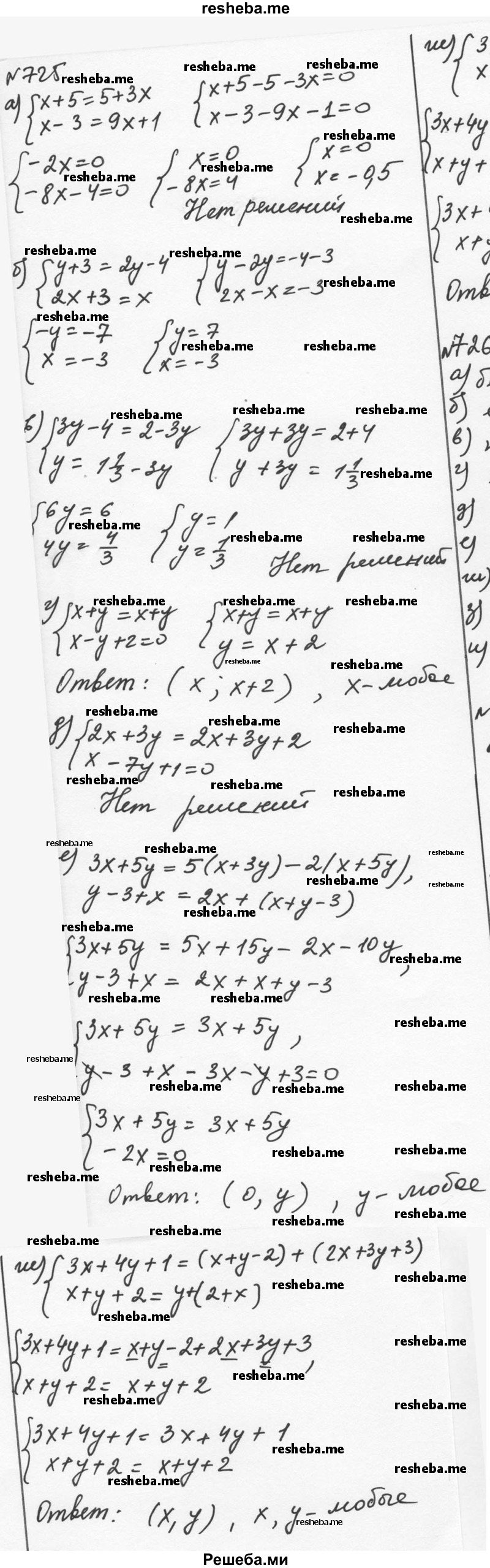     ГДЗ (Решебник к учебнику 2015) по
    алгебре    7 класс
                С.М. Никольский
     /        номер / 725
    (продолжение 2)
    