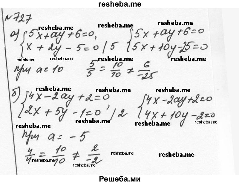     ГДЗ (Решебник к учебнику 2015) по
    алгебре    7 класс
                С.М. Никольский
     /        номер / 727
    (продолжение 2)
    