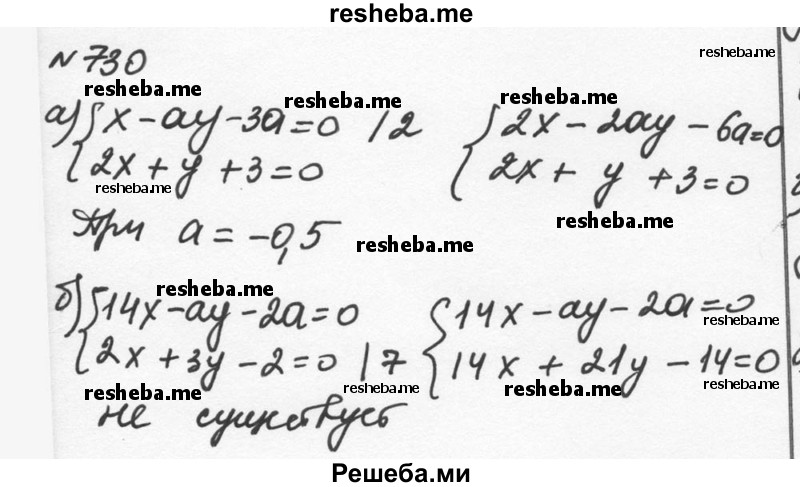     ГДЗ (Решебник к учебнику 2015) по
    алгебре    7 класс
                С.М. Никольский
     /        номер / 730
    (продолжение 2)
    