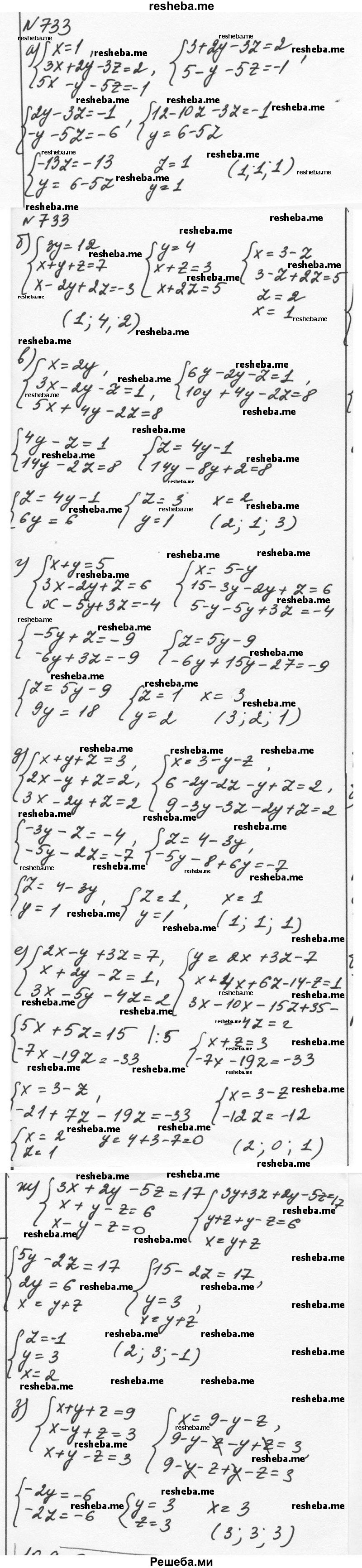     ГДЗ (Решебник к учебнику 2015) по
    алгебре    7 класс
                С.М. Никольский
     /        номер / 733
    (продолжение 2)
    