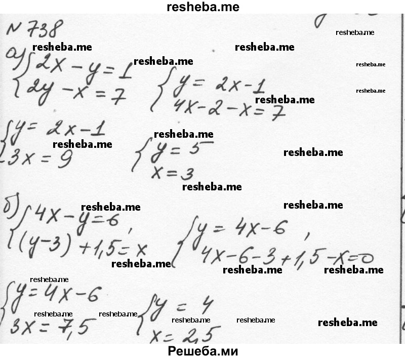     ГДЗ (Решебник к учебнику 2015) по
    алгебре    7 класс
                С.М. Никольский
     /        номер / 738
    (продолжение 2)
    