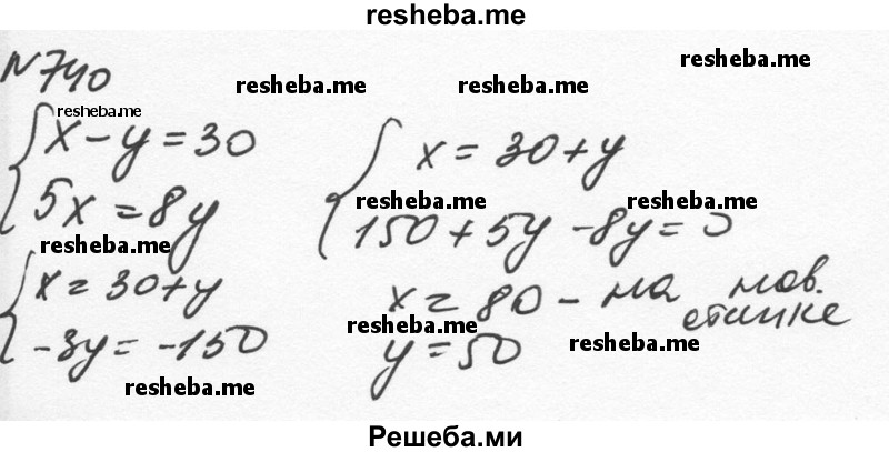     ГДЗ (Решебник к учебнику 2015) по
    алгебре    7 класс
                С.М. Никольский
     /        номер / 740
    (продолжение 2)
    