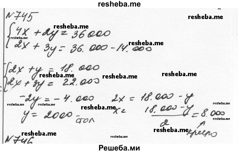     ГДЗ (Решебник к учебнику 2015) по
    алгебре    7 класс
                С.М. Никольский
     /        номер / 745
    (продолжение 2)
    