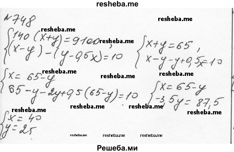     ГДЗ (Решебник к учебнику 2015) по
    алгебре    7 класс
                С.М. Никольский
     /        номер / 748
    (продолжение 2)
    