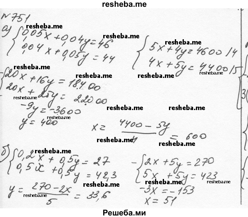     ГДЗ (Решебник к учебнику 2015) по
    алгебре    7 класс
                С.М. Никольский
     /        номер / 751
    (продолжение 2)
    