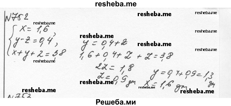     ГДЗ (Решебник к учебнику 2015) по
    алгебре    7 класс
                С.М. Никольский
     /        номер / 752
    (продолжение 2)
    