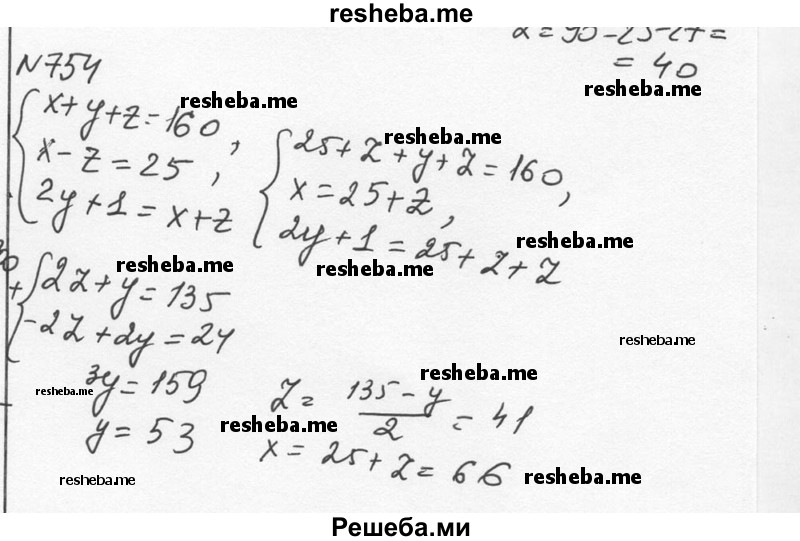     ГДЗ (Решебник к учебнику 2015) по
    алгебре    7 класс
                С.М. Никольский
     /        номер / 754
    (продолжение 2)
    