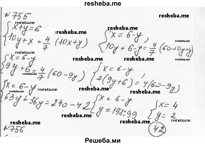     ГДЗ (Решебник к учебнику 2015) по
    алгебре    7 класс
                С.М. Никольский
     /        номер / 755
    (продолжение 2)
    