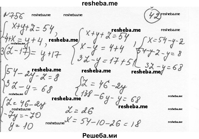     ГДЗ (Решебник к учебнику 2015) по
    алгебре    7 класс
                С.М. Никольский
     /        номер / 756
    (продолжение 2)
    