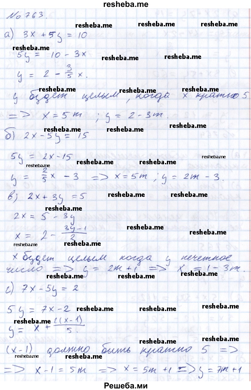     ГДЗ (Решебник к учебнику 2015) по
    алгебре    7 класс
                С.М. Никольский
     /        номер / 763
    (продолжение 2)
    