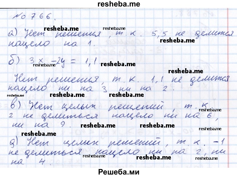     ГДЗ (Решебник к учебнику 2015) по
    алгебре    7 класс
                С.М. Никольский
     /        номер / 766
    (продолжение 2)
    