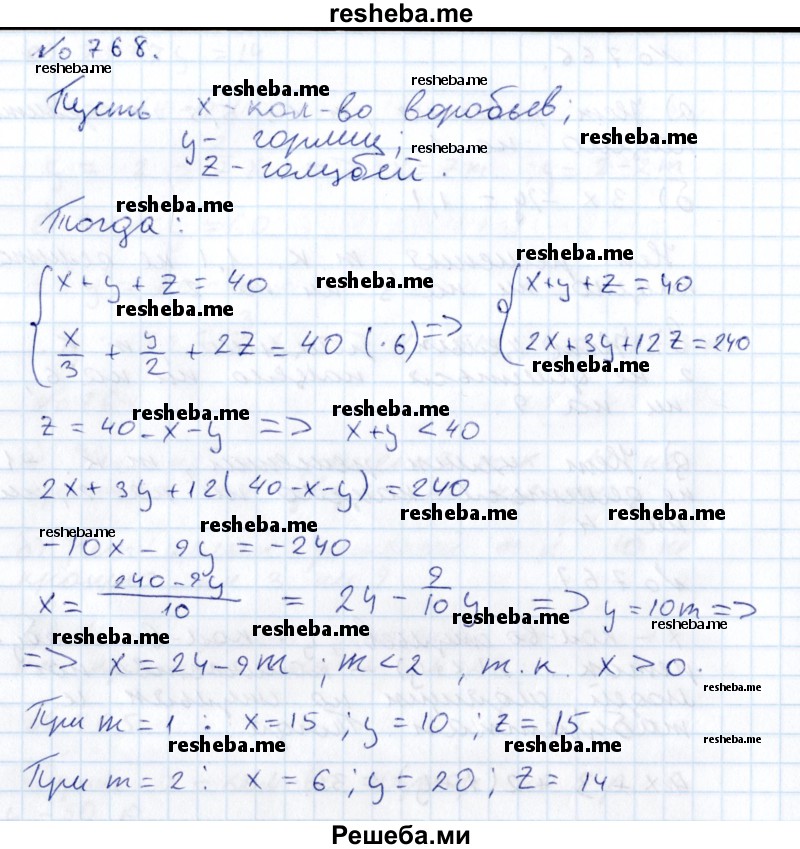     ГДЗ (Решебник к учебнику 2015) по
    алгебре    7 класс
                С.М. Никольский
     /        номер / 768
    (продолжение 2)
    