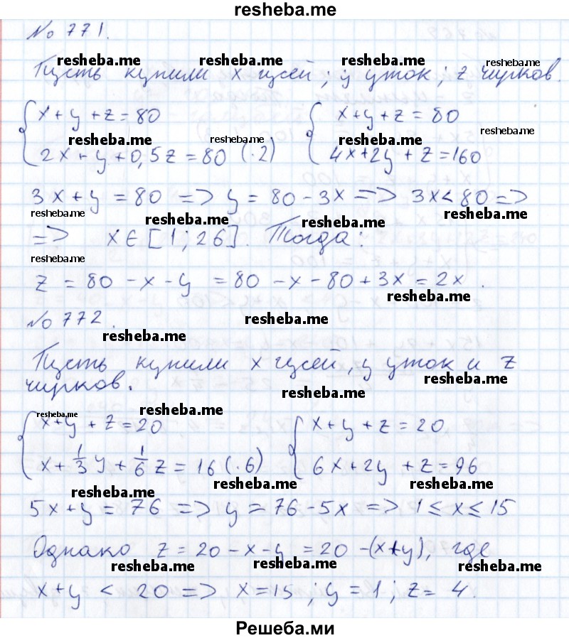     ГДЗ (Решебник к учебнику 2015) по
    алгебре    7 класс
                С.М. Никольский
     /        номер / 771
    (продолжение 2)
    