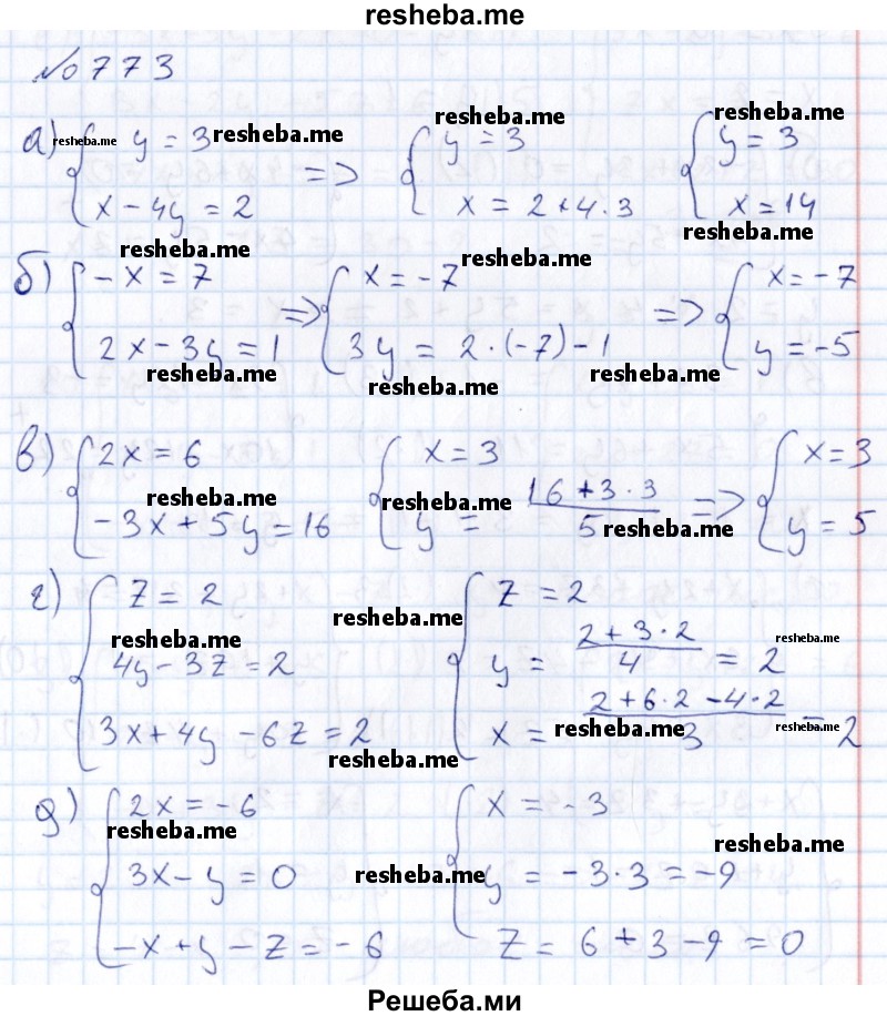     ГДЗ (Решебник к учебнику 2015) по
    алгебре    7 класс
                С.М. Никольский
     /        номер / 773
    (продолжение 2)
    