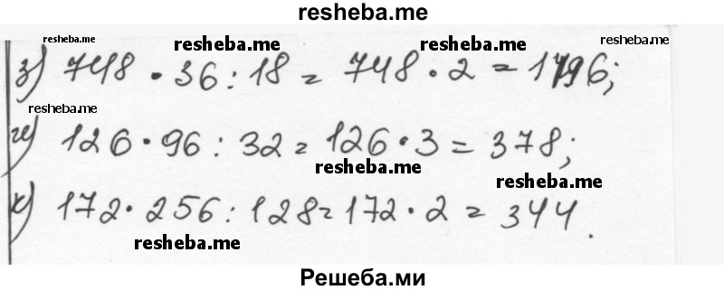     ГДЗ (Решебник к учебнику 2015) по
    алгебре    7 класс
                С.М. Никольский
     /        номер / 779
    (продолжение 3)
    