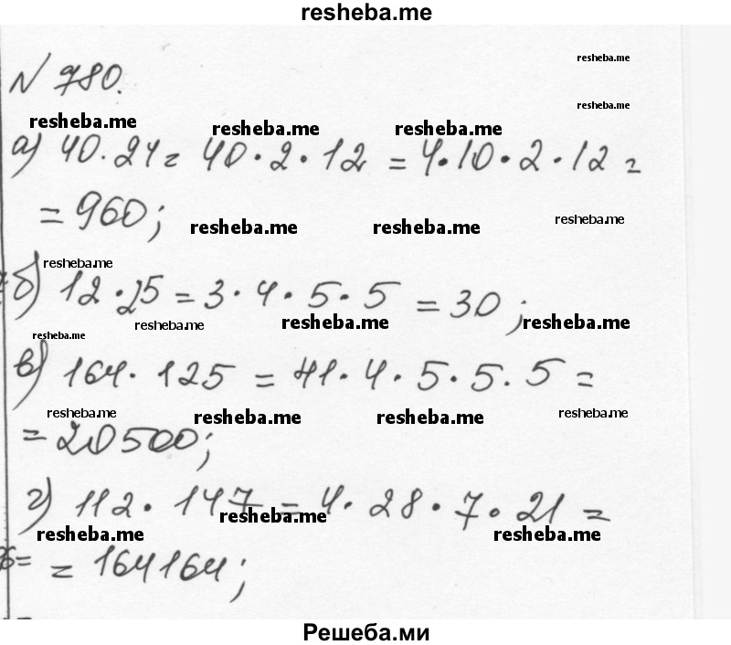     ГДЗ (Решебник к учебнику 2015) по
    алгебре    7 класс
                С.М. Никольский
     /        номер / 780
    (продолжение 2)
    