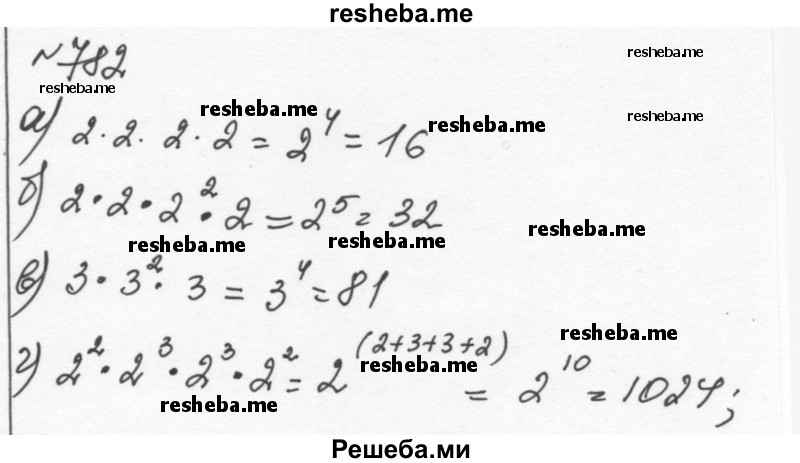     ГДЗ (Решебник к учебнику 2015) по
    алгебре    7 класс
                С.М. Никольский
     /        номер / 782
    (продолжение 2)
    