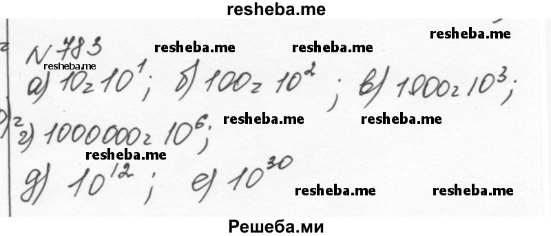     ГДЗ (Решебник к учебнику 2015) по
    алгебре    7 класс
                С.М. Никольский
     /        номер / 783
    (продолжение 2)
    