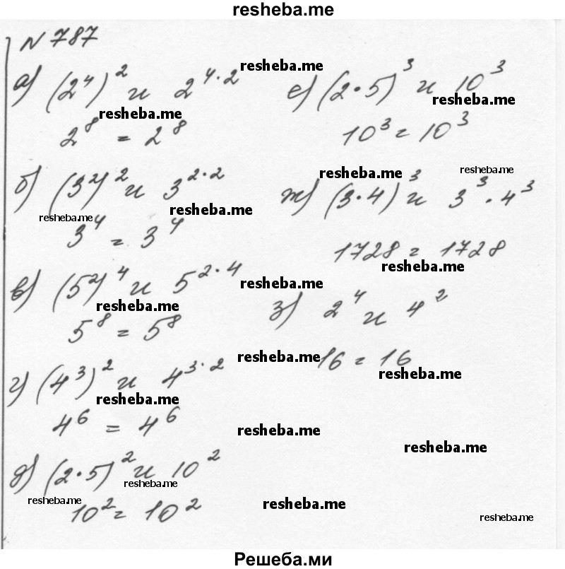     ГДЗ (Решебник к учебнику 2015) по
    алгебре    7 класс
                С.М. Никольский
     /        номер / 787
    (продолжение 2)
    