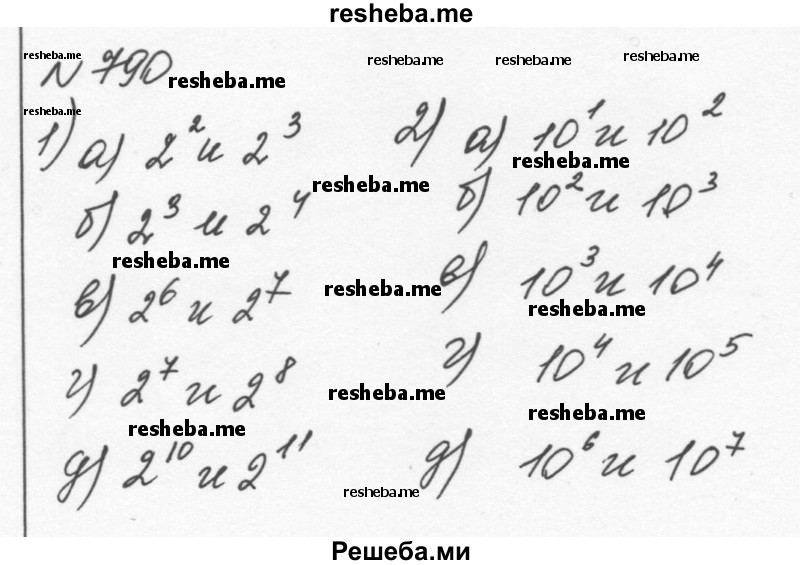     ГДЗ (Решебник к учебнику 2015) по
    алгебре    7 класс
                С.М. Никольский
     /        номер / 790
    (продолжение 2)
    