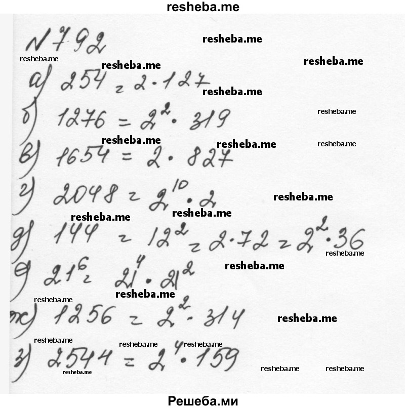     ГДЗ (Решебник к учебнику 2015) по
    алгебре    7 класс
                С.М. Никольский
     /        номер / 792
    (продолжение 2)
    