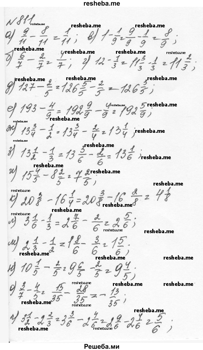     ГДЗ (Решебник к учебнику 2015) по
    алгебре    7 класс
                С.М. Никольский
     /        номер / 811
    (продолжение 2)
    