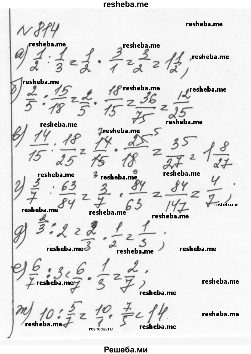     ГДЗ (Решебник к учебнику 2015) по
    алгебре    7 класс
                С.М. Никольский
     /        номер / 814
    (продолжение 2)
    