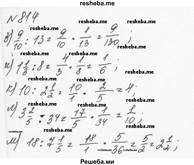     ГДЗ (Решебник к учебнику 2015) по
    алгебре    7 класс
                С.М. Никольский
     /        номер / 814
    (продолжение 3)
    