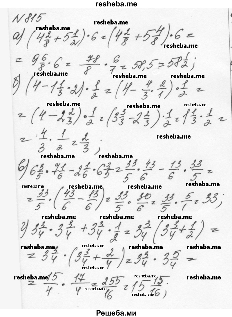     ГДЗ (Решебник к учебнику 2015) по
    алгебре    7 класс
                С.М. Никольский
     /        номер / 815
    (продолжение 2)
    