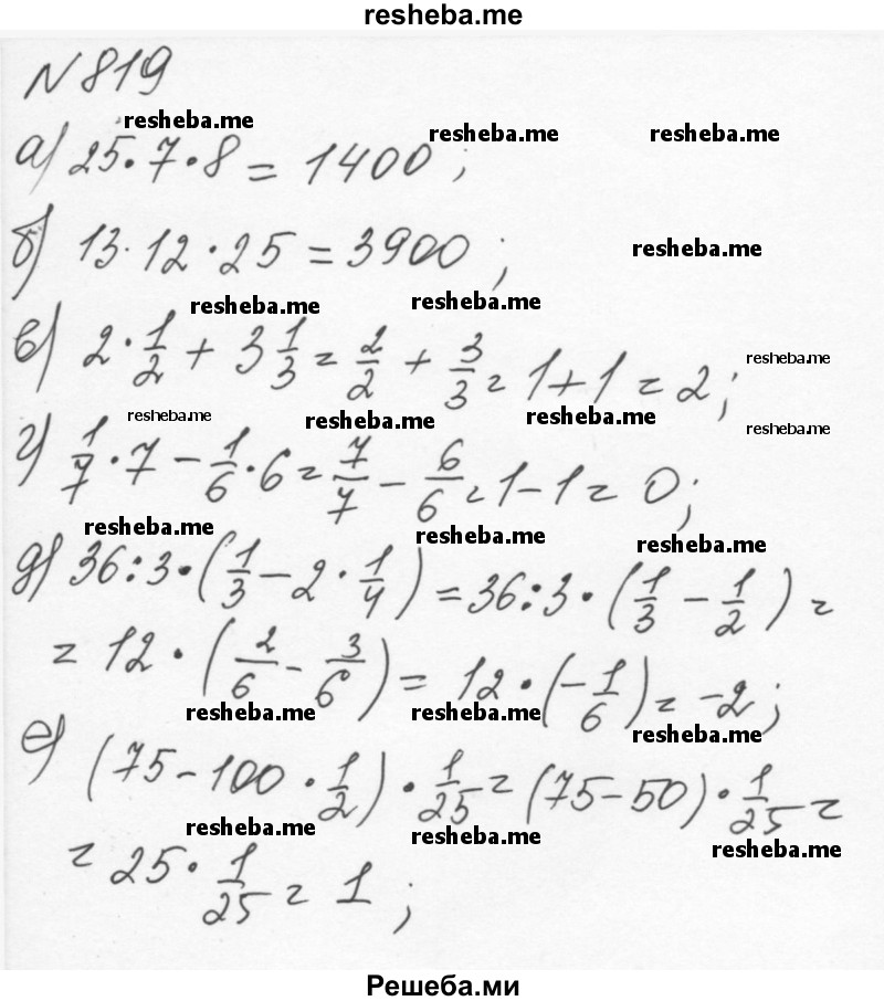     ГДЗ (Решебник к учебнику 2015) по
    алгебре    7 класс
                С.М. Никольский
     /        номер / 819
    (продолжение 2)
    