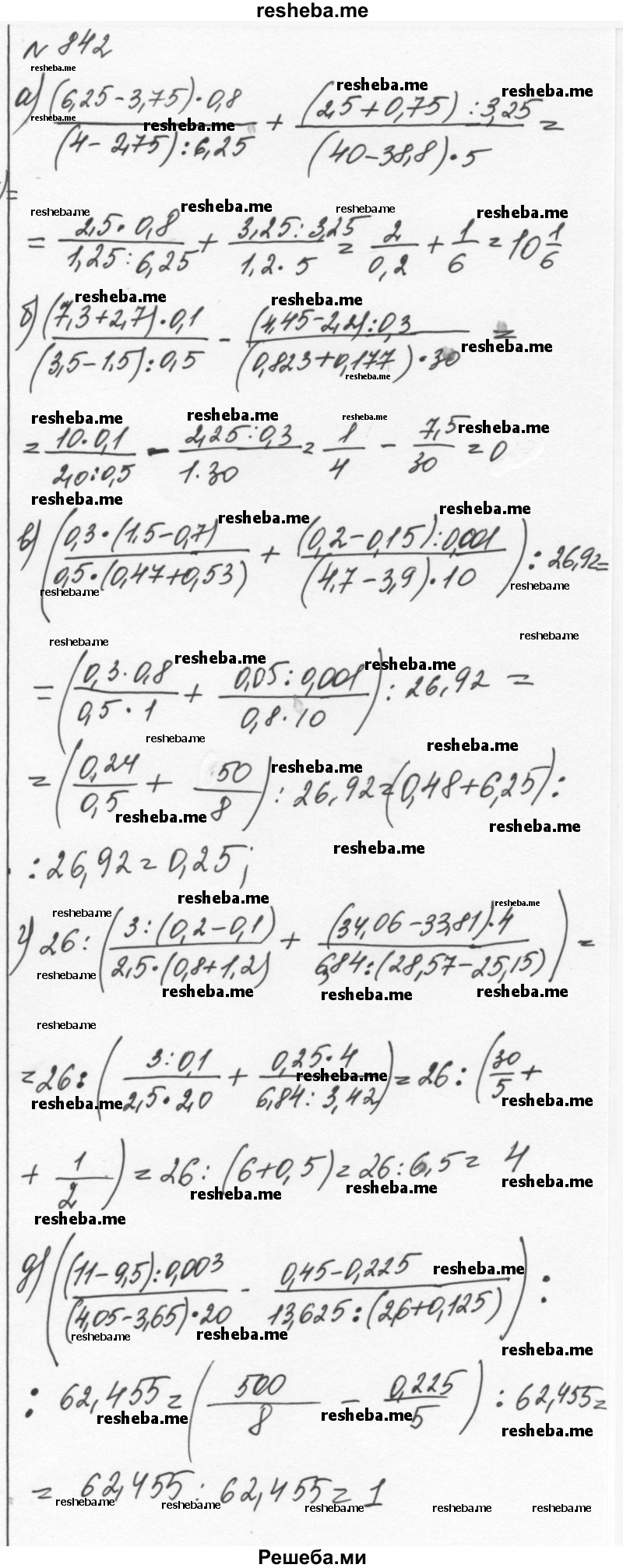     ГДЗ (Решебник к учебнику 2015) по
    алгебре    7 класс
                С.М. Никольский
     /        номер / 842
    (продолжение 2)
    