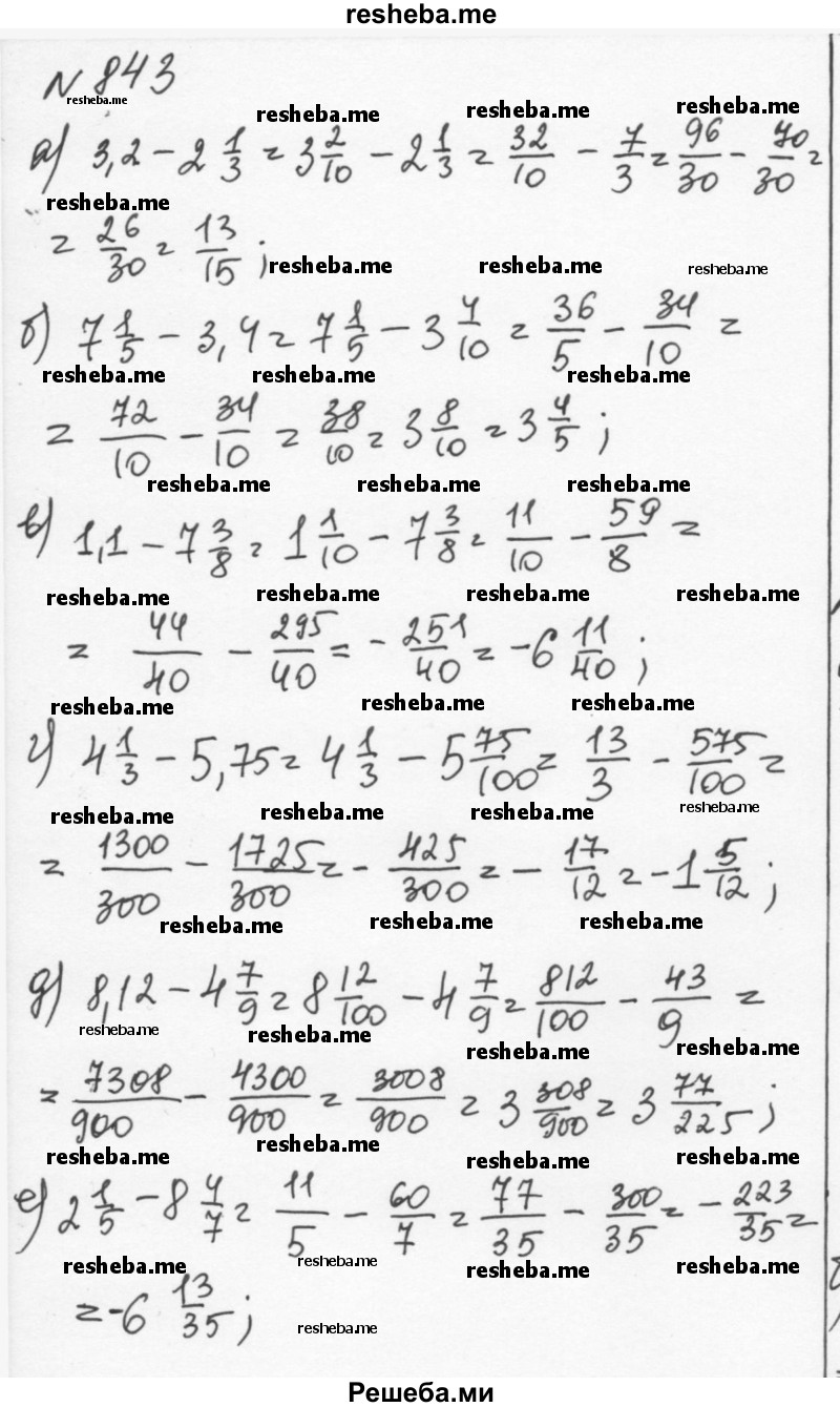    ГДЗ (Решебник к учебнику 2015) по
    алгебре    7 класс
                С.М. Никольский
     /        номер / 843
    (продолжение 2)
    